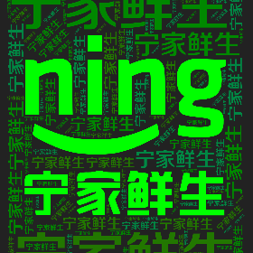 Word2art Wallpapers-宁家鲜生